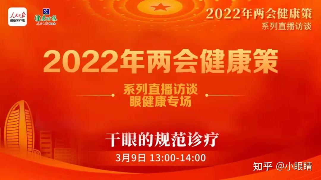 厦门眼科中心